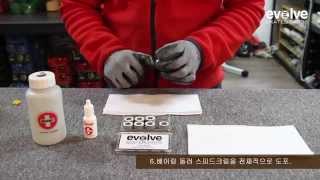 [EVOLVE SKATEBOARDS KOREA] BEARING CLEANING (베어링 청소)