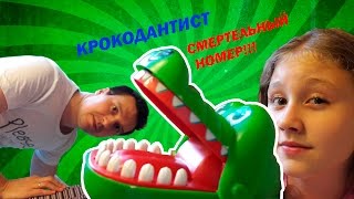 Играем в КРОКОДИЛЬЧИКА-ДАНТИСТА, угадываем больной зуб и голова в пасти у крокодила