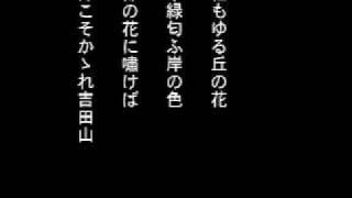第三高等學校寮歌　逍遙の歌