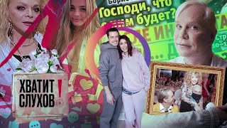 "Хватит слухов!": Борис Моисеев на карантине, слезы Анастасии Макеевой, Долина отвечает хейтерам