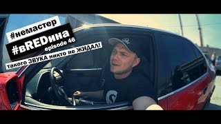 ЭЛЕКТРО ЗАСЛОНКА ВЫХЛОПА! Перестрелы и огонь! Мойка по цене КОФЕ. BMW e34 535 вREDина