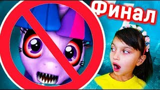 5 НОЧЕЙ С Пони ФИНАЛ ГОТОВИМ СУШИ ИЗ ПОНИ Челлендж Май литл пони видео для детей детский летсплей
