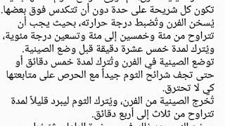 طريقة تجفيف الثوم في الفرن وطحنه  . تجفيف الثوم تحت أشعة الشمس وطحنه