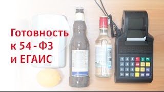 АТОЛ Автономная Касса ЕГАИС