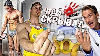 Как я НАБРАЛ 10кг за 14 ДНЕЙ | ЭТО ВОЗМОЖНО? (ХИМИЯ ?!!)