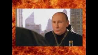 Путин и Абама