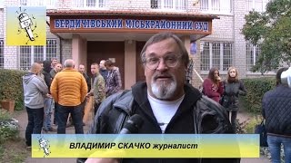 Владимир Скачко Суд Василец Тимонин 6 10 2016