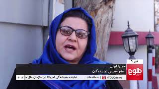 TOLOnews 6pm News 18 January 2018 / طلوع نیوز، خبر ساعت شش، ۲۸ جدی ۱۳۹۶