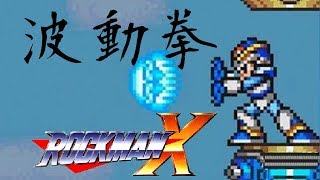 【ロックマン】Mega Man X Legacy Collection / ロックマンX アニバーサリー コレクション【Mega Man】