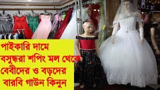 EID collection baby barbie gown 2019 || Floral Gown Dresses l Barbie Gowns l DolGowns Gown Dresses