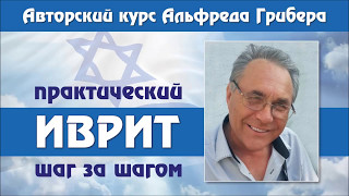 Урок № 69  Из чего состоит время часть 1