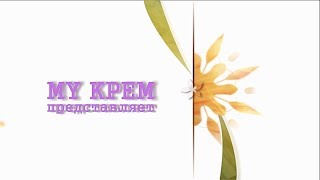 Ура! отпуск!