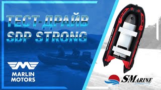 Большой тест-драйв на горной реке лодка SMARINE STRONG! Самое экстремальное видео!!!