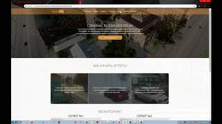 СЛИВ САЙТА CRMP RP. САЙТ ДЛЯ ВАШЕГО ПРОЕКТА (SAMP/CRMP)