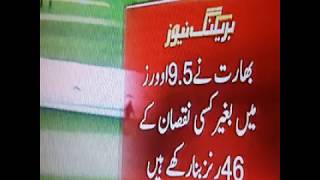 India Vs Pakistan Cricket Match Live Score Update