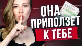 Как быстро вернуть бывшую с помощью сообщения?