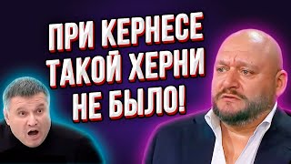 Добкин порвал эфир: "Команда Кернеса ещё при последних днях его жизни легла под Авакова!"