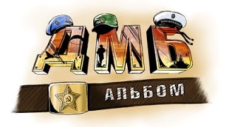 Дембельский альбом своими руками