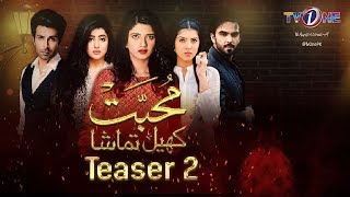 Muhabbat Khel Tamasha | Teaser 2 | TV One Drama