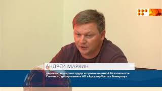 Взрыв на Арселор Миттал Темиртау