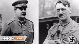 Тайная встреча Гитлера и Сталина во Львове перед началом войны. Факти тижня, 01.09