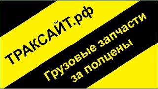 SCANIA: Отключение мочевины без эмулятора