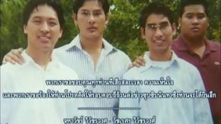 จม.1 ลูกชายพระบรมฯ