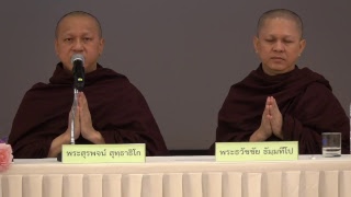 ปฏิบัติธัมม์ ฝึกจิต Mind Training ที่ กระทรวงการคลัง 8-12-60