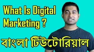 Digital Marketing Bangla Tutorial - What it is? How does it work?