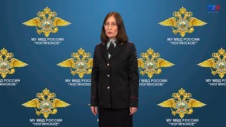 МВД предупреждает: «Осторожно – мошенники!»