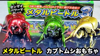 rhinoceros beetle toy かぶとむし おもちゃ