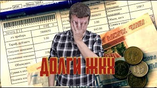 НОВЫЙ РОСТ ТАРИФОВ ЖКХ с 1 июля 2019 НАВОДНЕНИЕ В ИРКУТСКОЙ ОБЛАСТИ #ростжкх2019