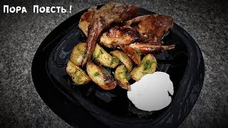 Кролик из духовки с румяной корочкой! Без лишних слов.