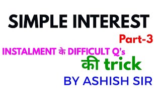 Simple Interest part 3 for SSC CGL 2018