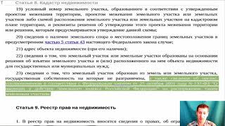 Нововведения  218 ФЗ