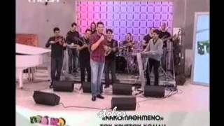 Xristos Xolidis-Kakomathimeno-(& Maria Mpekatorou)