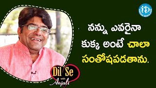 నన్ను ఎవరైనా కుక్క అంటే చాలా సంతోషపడుతాను.- Dr Krishnaswamy Shrikanth | Dil Se With Anjali