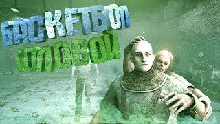 Прохождение Outlast: Whistleblower►ТЮРЕМНЫЙ БАСКЕТБОЛ ГОЛОВОЙ►#3