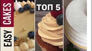 ТОП 5 Кремы и начинки для тортов и капкейков Крем чиз, Клубничный крем, Взбитый ганаш, Лимонный крем