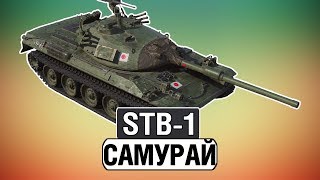 STB-1 ● ЯПОНСКИЙ КАРТОН