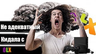 Неадекватный кидала продавец с OLX
