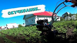 ОКУЧИВАНИЕ КАРТОФЕЛЬНЫХ ГРЯДОК (МКМ-3)  Мобил к