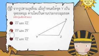 คณิตศาสตร์ ป 5 ภาค 2 ชุดที่ 1 แบบฝึกหัด