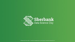 Трансляция Sberbank Data Science Day