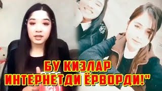 БУ УЗБЕК КИЗЛАРИ МЕНИ ЛОЛ КОЛДИРДИЮ / УЗБЕК ТАЛАНТ ШОУ 2019