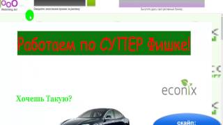 Регистрация в OJOOO.Заработок в интернете.