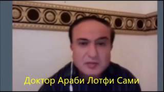 Доктор Араби Лотфи Сами