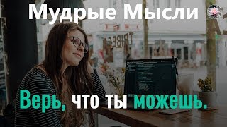Удивительные Высказывания Пауло Коэльо | Мудрые Советы