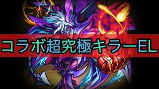 【モンスト】超究極 高杉晋助にエクリプスを叩き込む