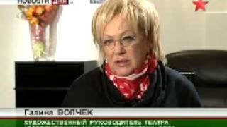Юбилей Галины Волчек